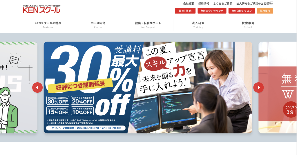 KENスクール名古屋校｜好きなタイミングで学習できる名古屋のプログラミングスクール