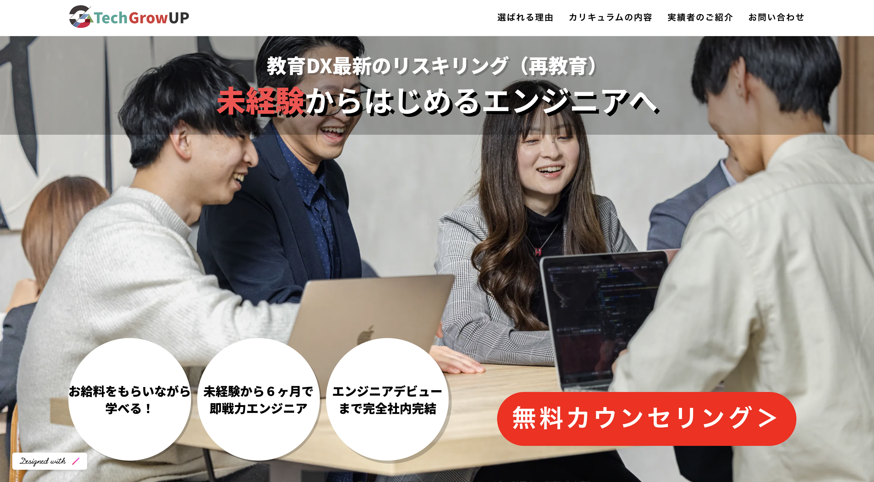 グロウコミュニティ｜名古屋の無料プログラミングスクール